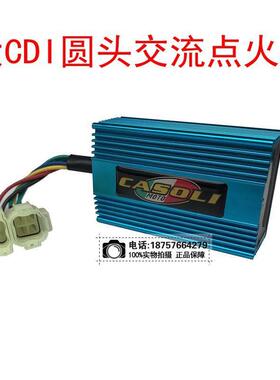 摩托车改装点火器CG125 150 200 250/CB CBD交流无限速CDI点火器