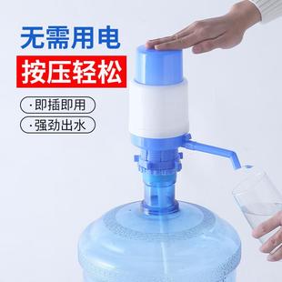 桶装 手压式 水矿泉纯净水桶抽水器手动饮水机家用吸出水按压水器泵