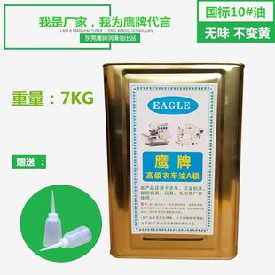 衣车油 白矿油 缝纫机油 针车油 制衣油机械润滑油 铁桶 平车机油