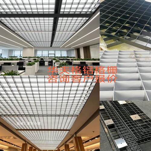华夫格子铝格栅悬吊式天花板 3.0厚铝条拼接铝网格造型天花方格铝