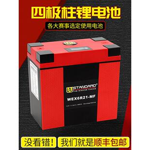 光阳赛艇250 300 CT250 300 S400 S350 S250 CK250T-10电瓶蓄电池