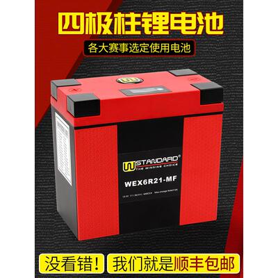 光阳赛艇250 300 CT250 300 S400 S350 S250 CK250T-10电瓶蓄电池