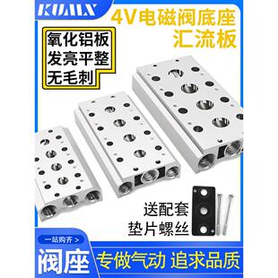 电磁阀底座4V210一08连接汇流板200M系列2F3F4F5F6F7F8F9F10F位联