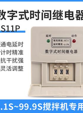JS11P数字式延时继电器混泥土搅拌机配套计数计时器0.1秒-99.9秒