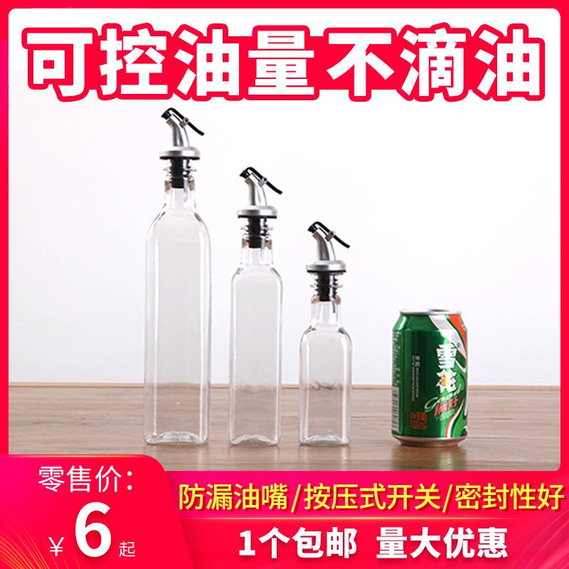 防漏油壶塑料装油瓶厨房家用醋壶透明小油罐酱油瓶醋瓶套装调料瓶