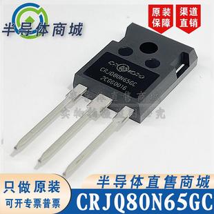 封装 包邮 全新原装 顺丰 MOS管 参数650V43A CRJQ60N65G2BF 247