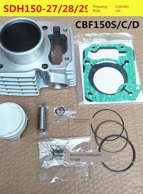 适用新大洲本田摩托车CBF150缸体 SDH150-27-28-29活塞环缸筒套缸