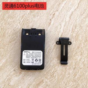 适配灵通LT-6100plus/LT-6200对讲机锂电池送背夹LB-62L 1200毫安
