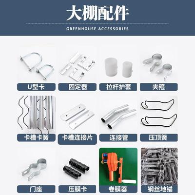 大棚配件大全用品 蔬菜温室 卡槽卡簧卷帘机连接管防风压膜卡夹箍