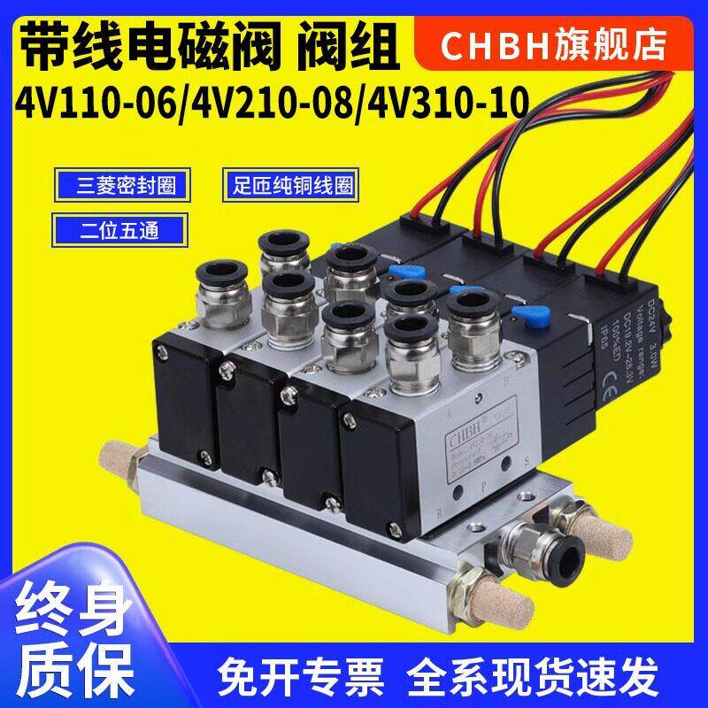气动二位五通带线电磁阀电子控制阀组4V210-08/4V310-10/4V110-06 - 实物图
