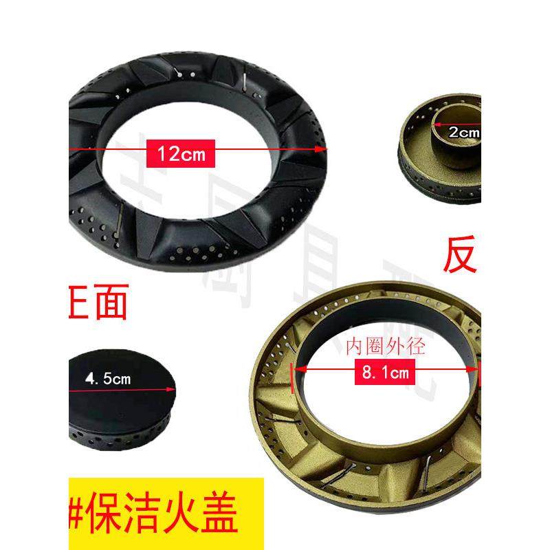 煤气灶具配件120#保洁分火器火盖天然气灶保洁炉头火盖芯,大家电,烟机灶具配件,淘宝优惠券,粉丝福利购,淘宝优惠卷