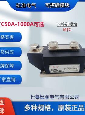 可控硅模块mtc300A 1600V MTC55A-1000A大功率风冷模块点焊机温控