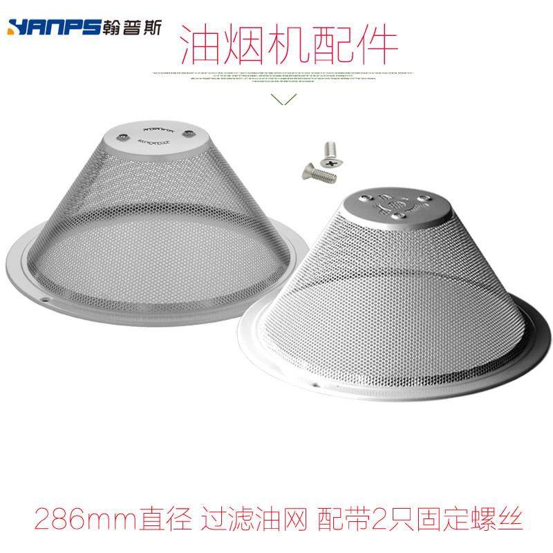 适配帅康油烟机M312/316/335/318油杯接油盒油壶滤油网过滤网配件,大家电,烟机灶具配件,淘宝优惠券,粉丝福利购,淘宝优惠卷