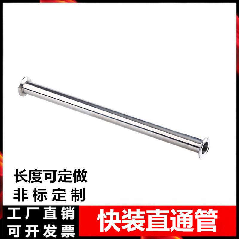 304 不锈钢快装直管卡箍式快速连接管子卡盘直通圆管快接镜面水管