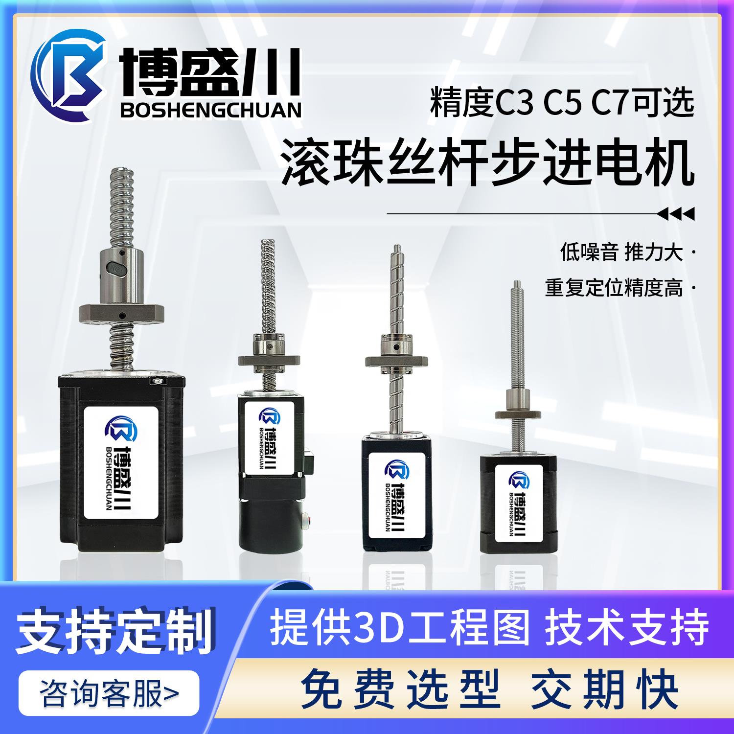 滚珠丝杆杠步进电机微型 可配脉冲 Ether Cat总线驱动器 支持定制