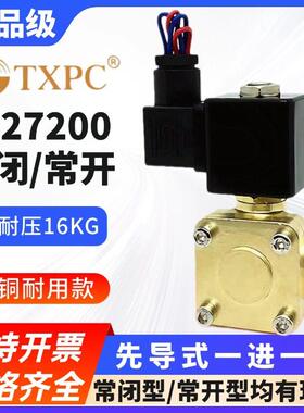 TXPC先导式0927200二位二通电磁阀水阀2分BEST-NRO水阀高压16公斤