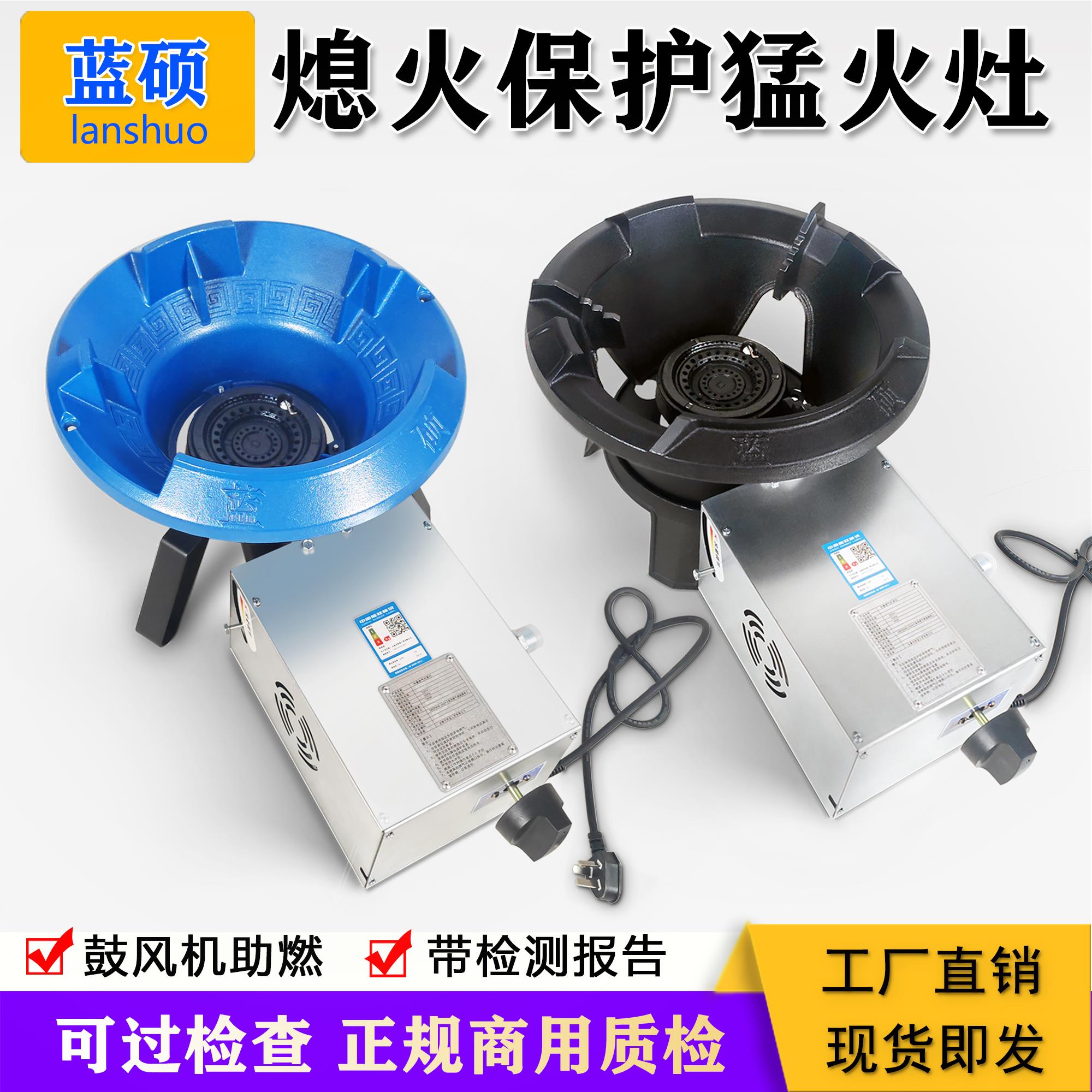 蓝硕饭店商用煤气天然气液化气带熄火保护单灶带鼓风机猛火炉灶