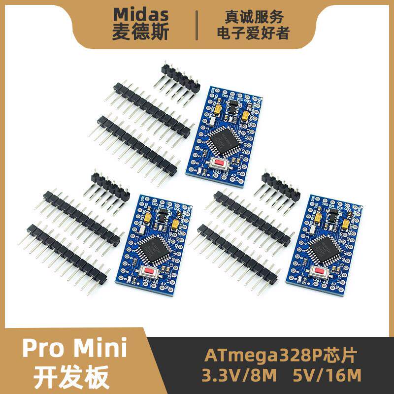 Pro Mini开发板 3.3V/8M 5V/16M ATMega328PB单片机 Arduino IDE