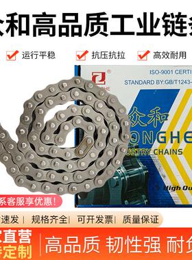 众和工业炼条06B08B10A12A16A20A24A28A32A单双排高品质滚子炼条