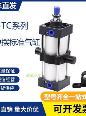 亚德客型中摆标准气缸SC32/40/50/63/80/100X25X50X75X100X150-TC