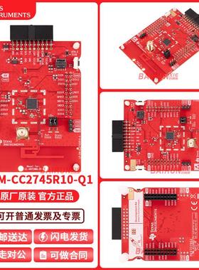 TI官方 LP-EM-CC2745R10-Q1 TI 开发板 CC2745R10-Q1 开发套件