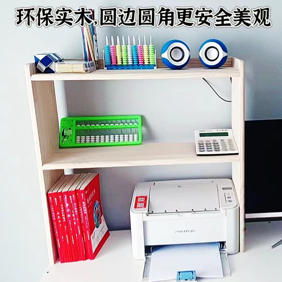 家用书立书桌整理收纳架实木小书柜阳台多层置物架卧室学生绘本架