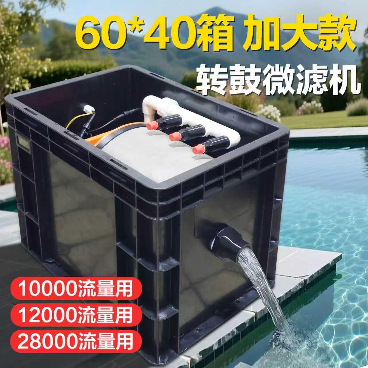 鱼缸转鼓微滤机静音室内底滤自动反冲洗过滤周转箱鱼池过滤系统