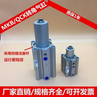 LZ下压夹紧回转旋转气缸 50R MKB