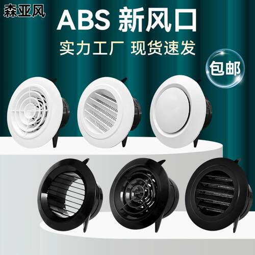 新风系统吊顶换进排气圆形风帽百叶空调通风口网罩末端