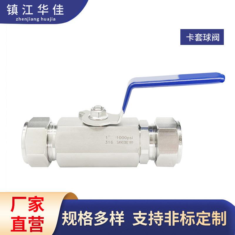 不锈钢316L两片式内外丝六角气源球阀扣球截止阀水开关仪表阀门