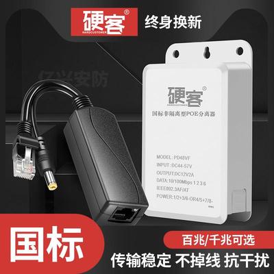 网络摄像头48V转12V无线AP供电模块POE分离线国标隔离型poe分离器
