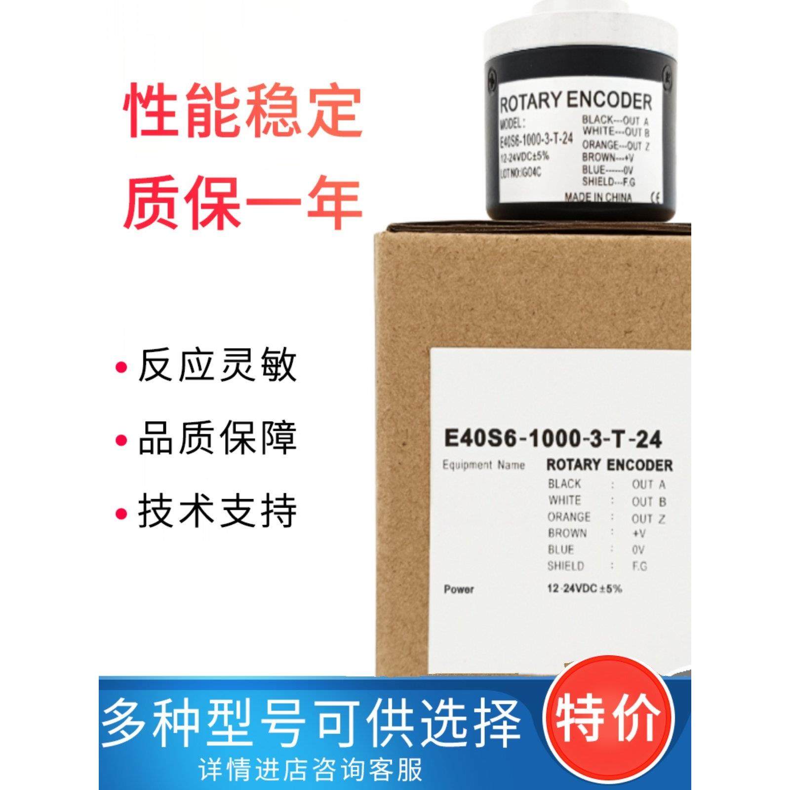 E40S6-1000-3-T-24-E50S8-3-N-24-6-L-5-600-1024-2000-360编码器