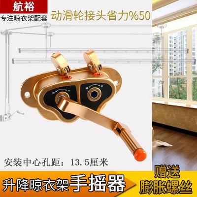室内阳台升降衣架手摇器 晾衣架升降器配件通用 晒衣架摇手器双杆
