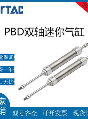 亚德客型笔形迷你行程双出小气缸PBD6/10/12/16X5X10X15X20X25X50