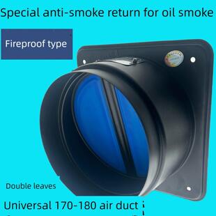 中性Boss抽油烟机厨房公共烟道防回烟止回阀阻燃剂百事可乐特种阻