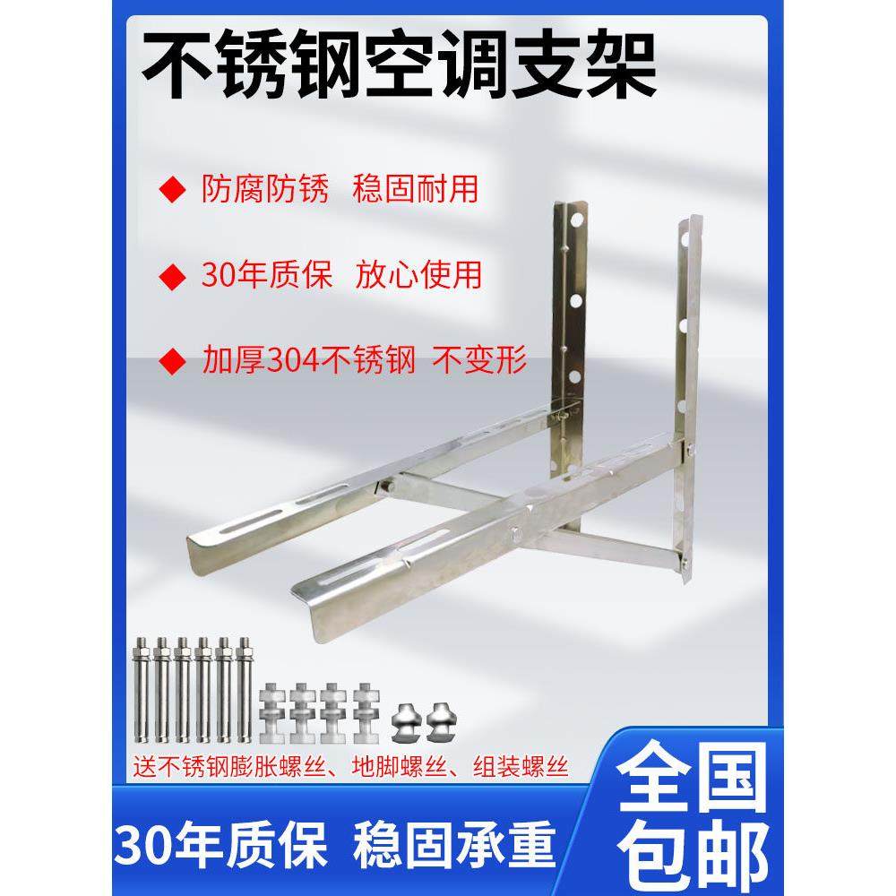 加厚304不锈钢通用空调外机支架架子1.5/2/3匹室外机不锈钢三角架,大家电,空调配件,淘宝优惠券,粉丝福利购,淘宝优惠卷