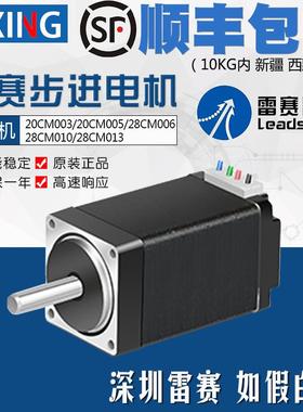雷赛二相步进电机20CM003/20CM005/28CM006/28CM010/28CM013马达