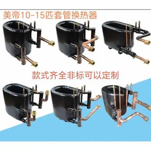 3P至60匹空气能热泵热交换器配件蒸发器冷凝器