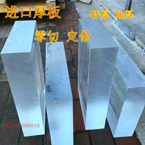 透明亚克力厚板 有机玻璃磨砂 抛光加工任意切割10-200MM定做桌腿