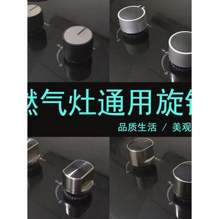 天燃气灶配件锌合金旋扭开关煤气灶配件打火开关按钮炉灶通用旋钮