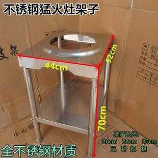 猛火灶商用灶台架子老虎灶简易灶架瓦斯灶单口炉支架不锈钢饭店专