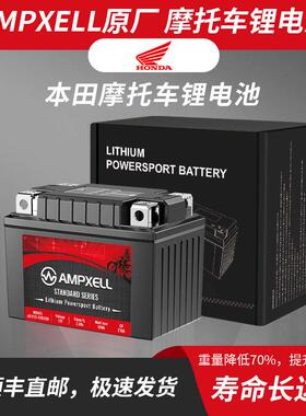 适配本田CB400F CBR500R CBR600RR CBF1000F CM500机车锂电池