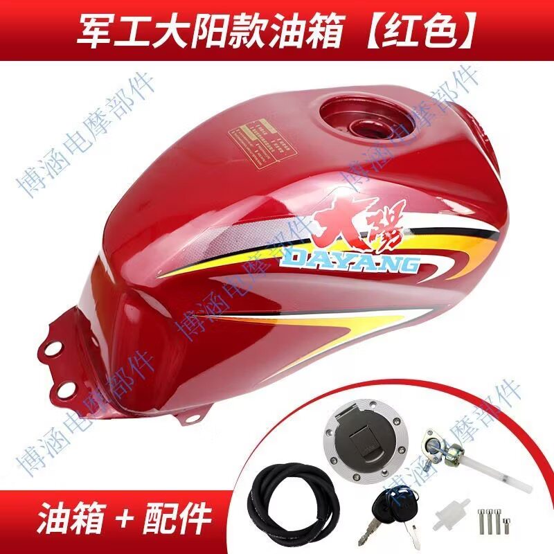 大阳三轮摩托车油箱DYZH200-2C油箱套装配件三轮油箱大阳贴花油箱