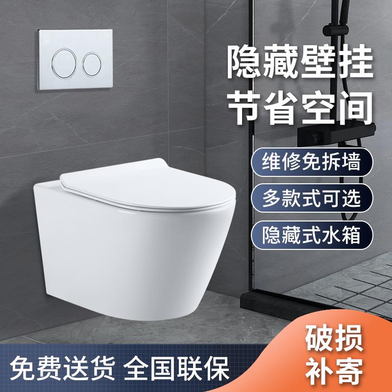 壁挂式马桶家用后排入墙隐藏暗装水箱悬挂嵌入墙排直冲挂墙坐便器