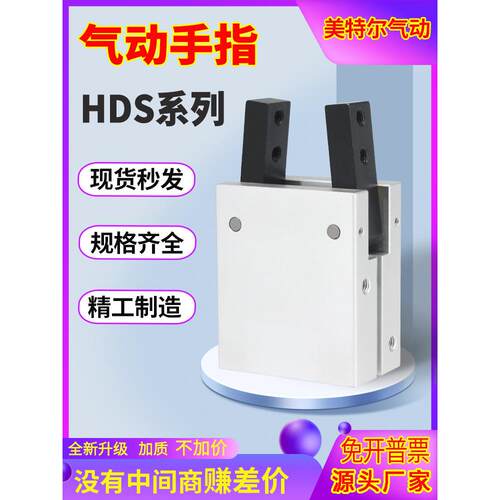 吹瓶机气缸MCHA20气动手指HRS/HDS16 10HDS20 HDS25HDS32ACHY20