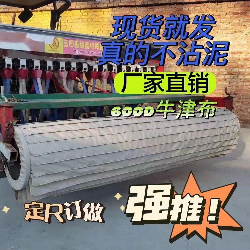 小麦播种机不沾泥辊子布地湿神器压地轮旋耕滚轮玉米滚子通用布套