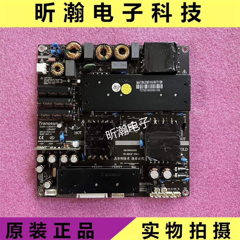 原装Tranosun教学机电源驱动高压一体板TOSN-LD5167P/LD5168P