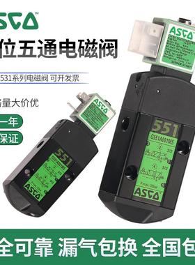 ASCO电磁阀G531C017MS/G551A001MS/SCG531C001MS/C018MS/A002MS