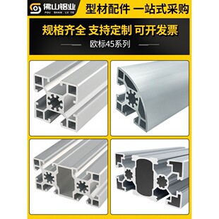 4545欧标工业铝型材流水线工作台OB4545铝合金型材设备框架铝材