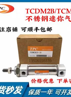 韩国TPC迷你气缸TCM2B/TCDM2B20/25/32/40-25-50-75-100-200-300A